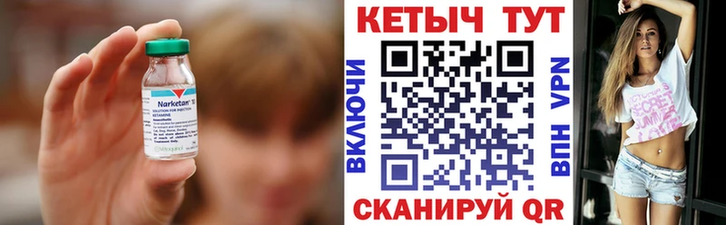 Кетамин ketamine  как найти закладки  Дыгулыбгей 